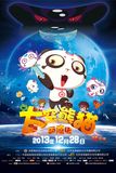 《太空熊猫历险记》
